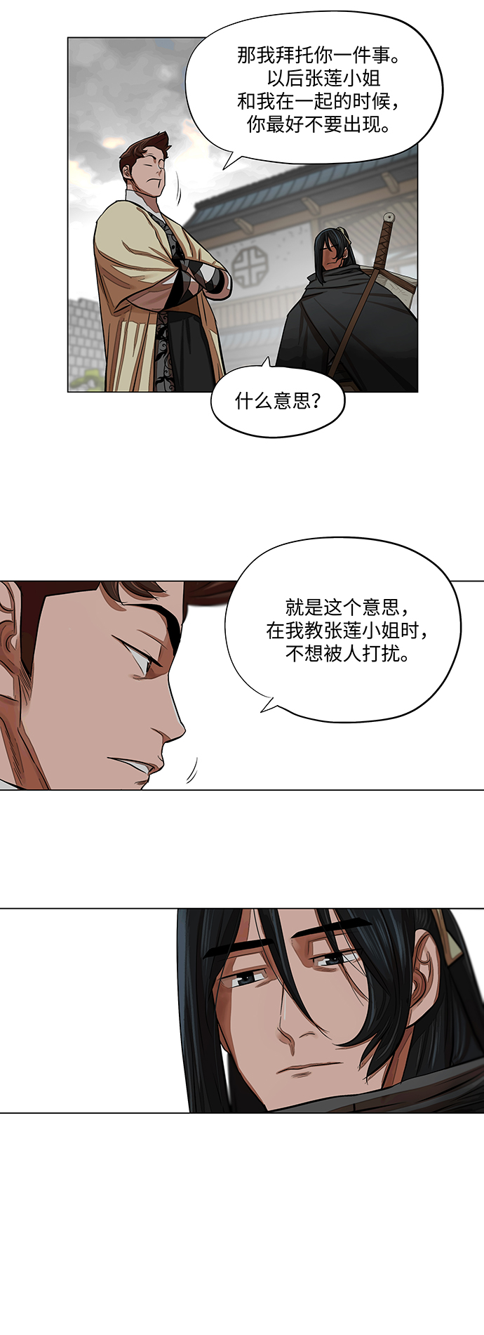 第60话6