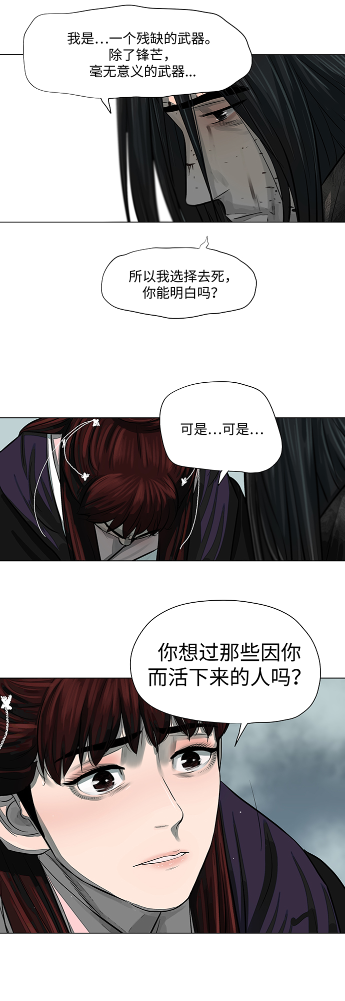 第54话27