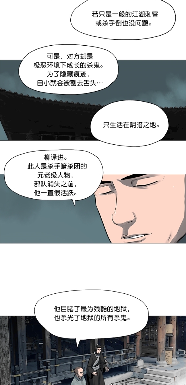 第45话31
