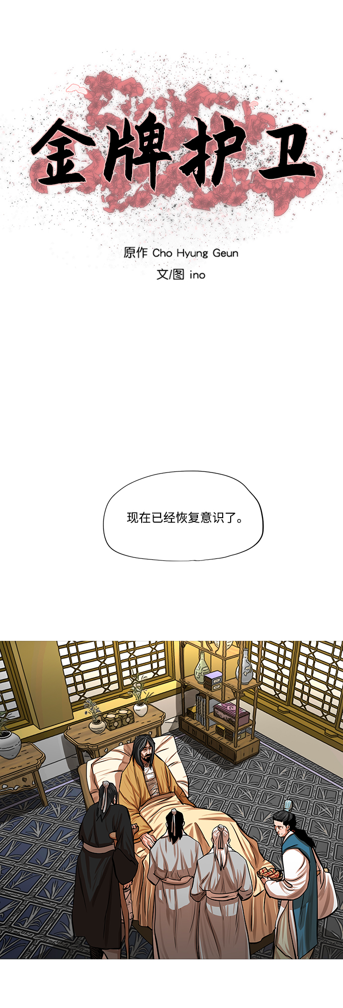 第80话1
