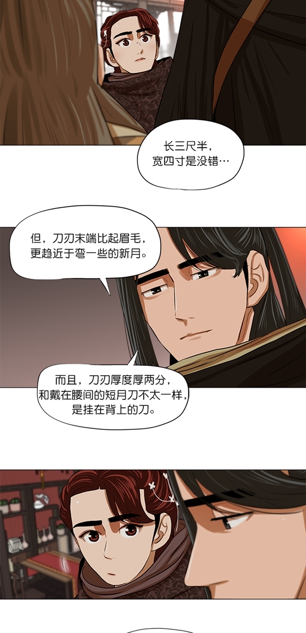 第12话6