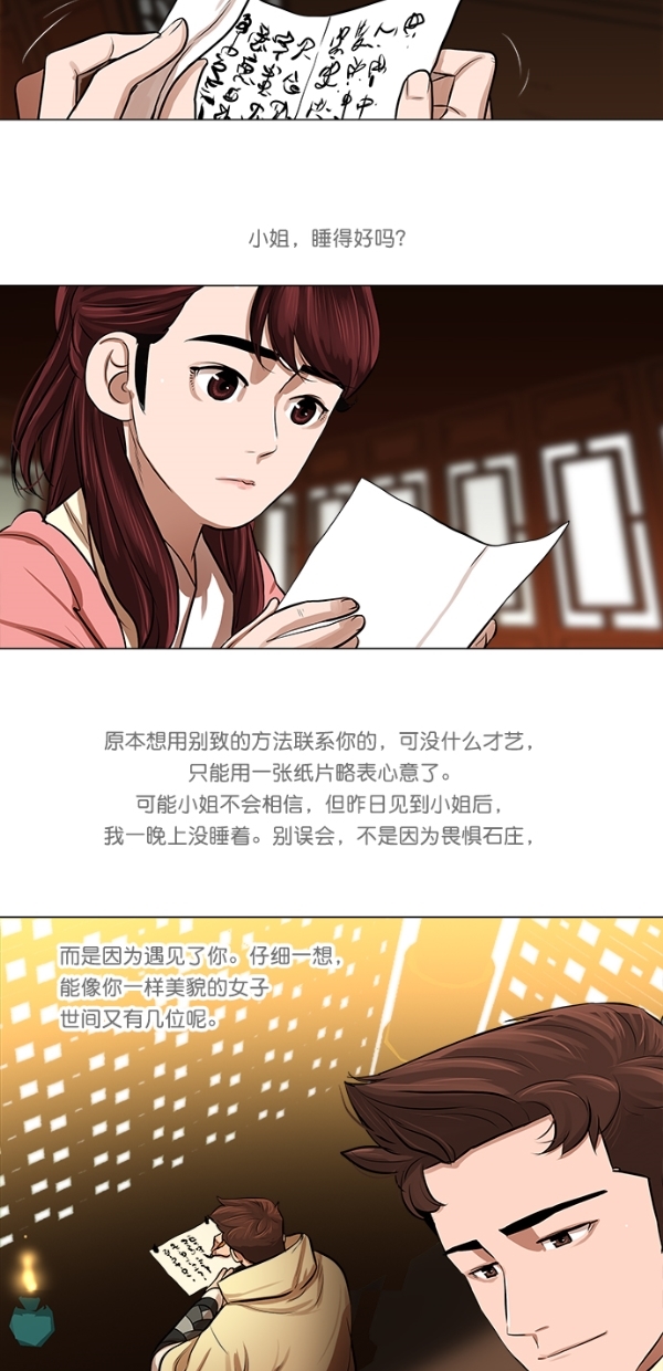 第16话31