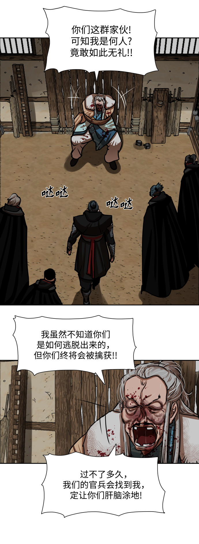第160话9