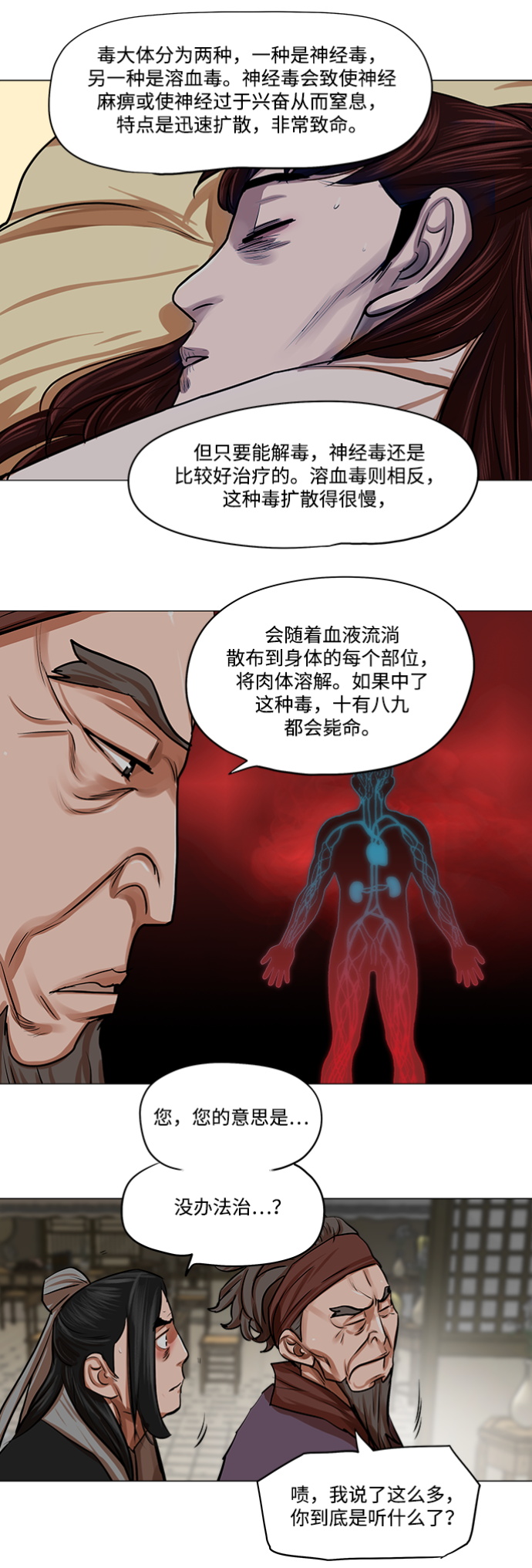 第81话27