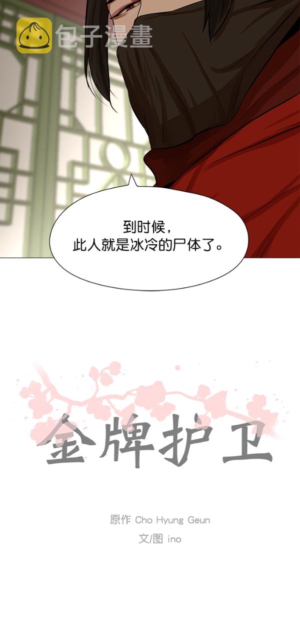 第33话42
