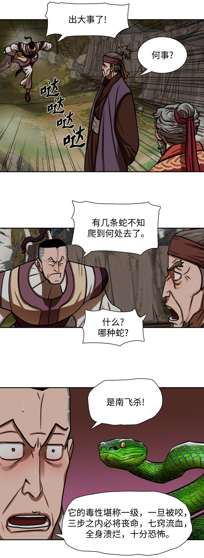 第161话35