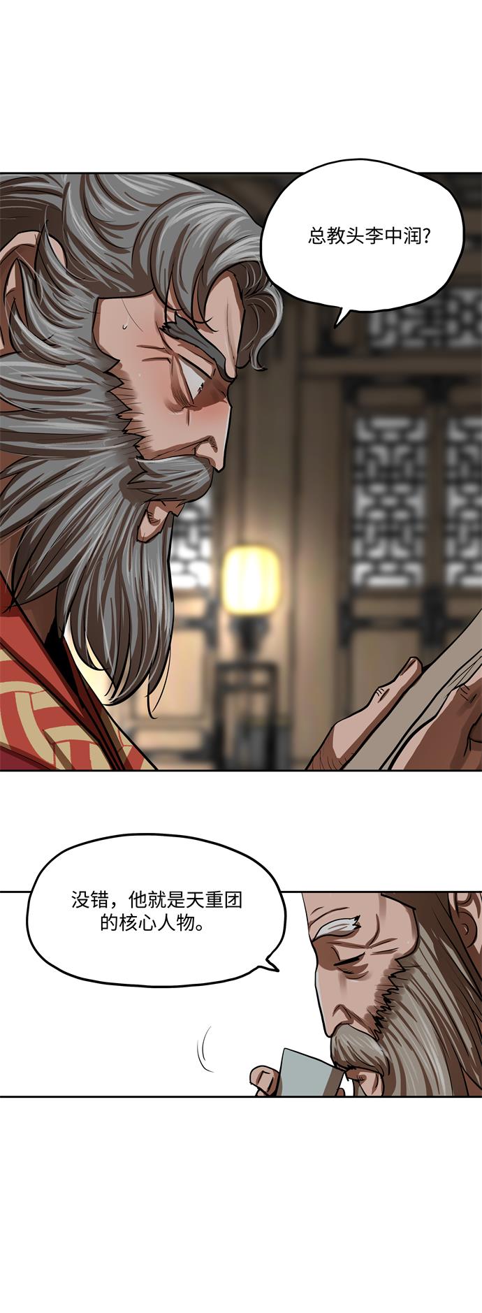 第132话35
