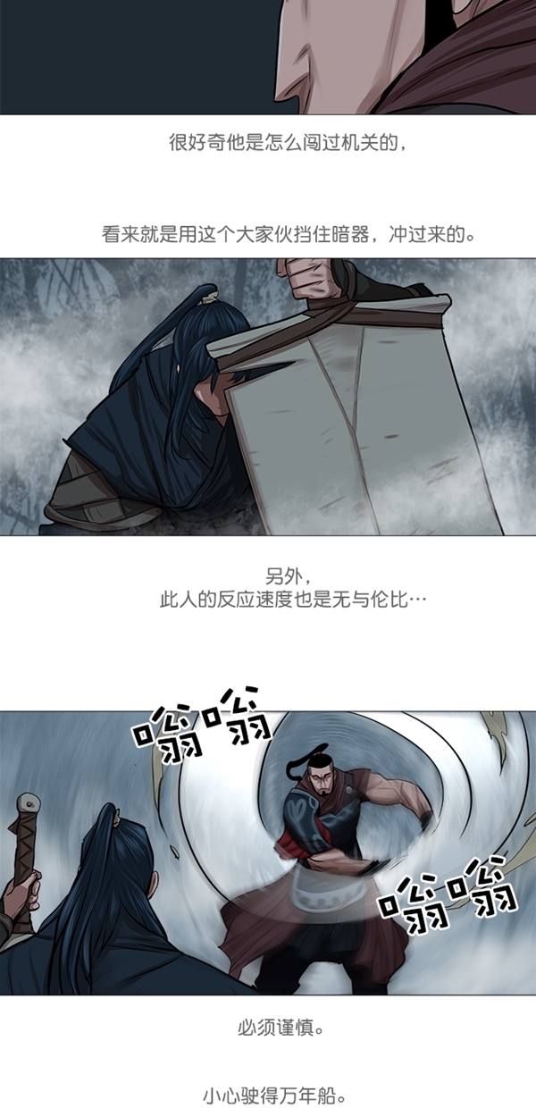 第31话12