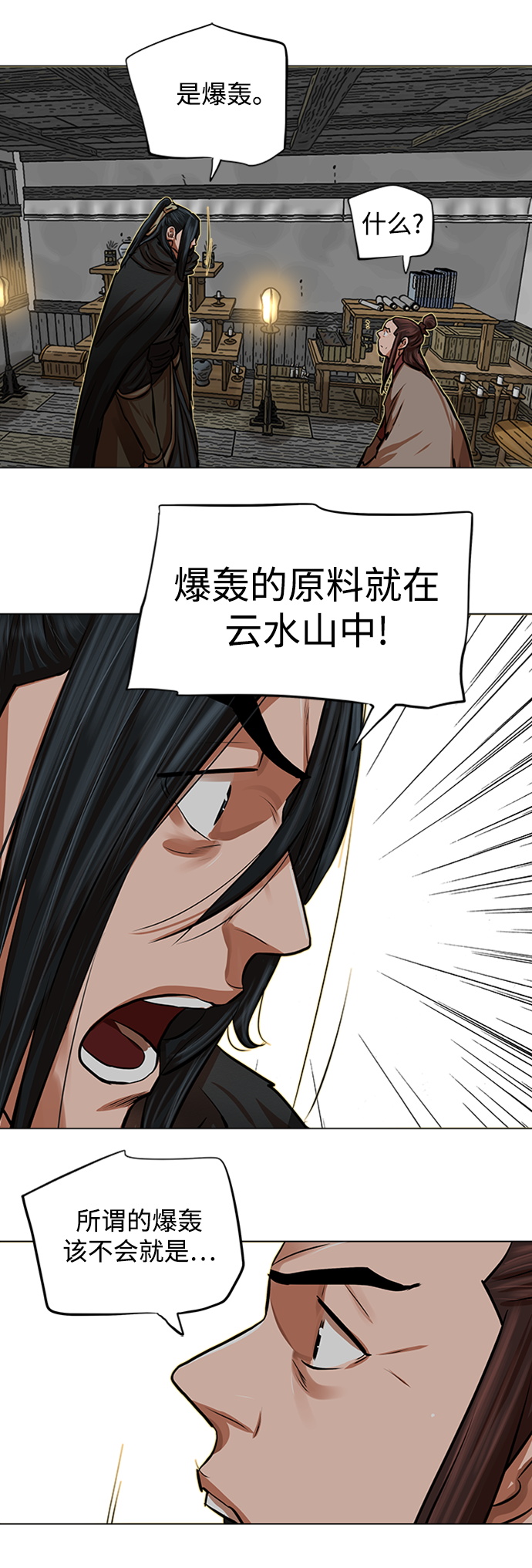 第85话31