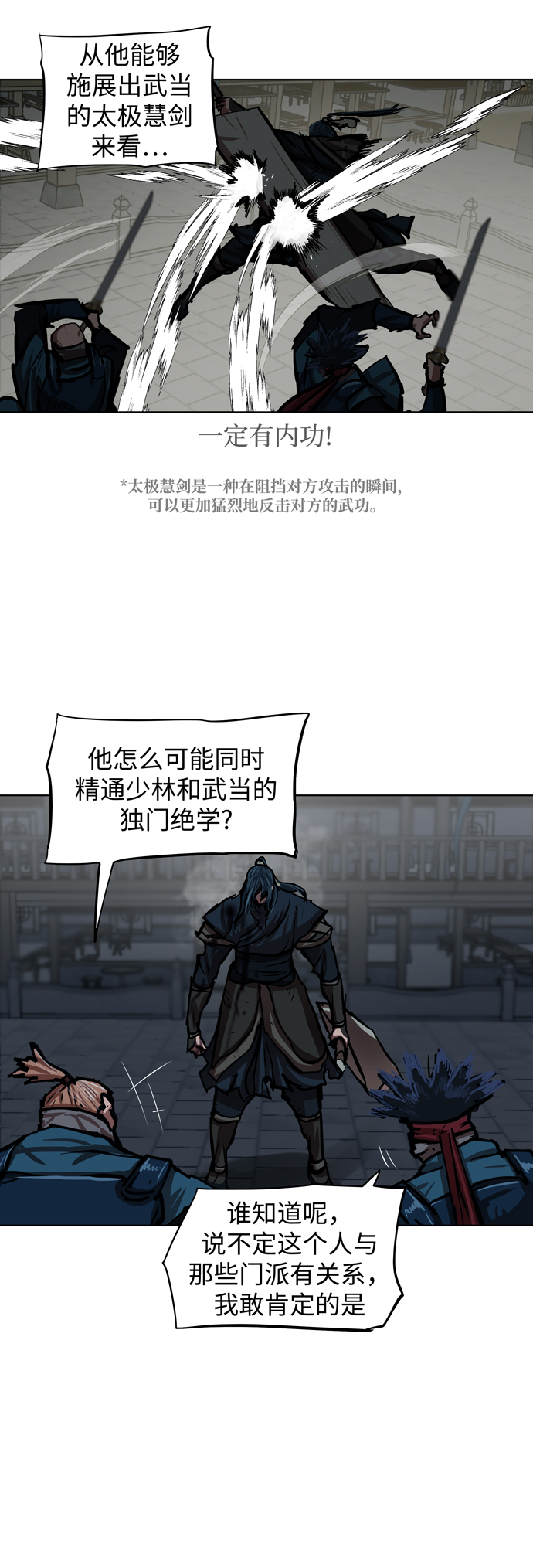 第116话9