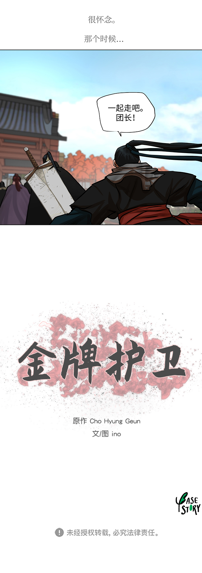第68话32