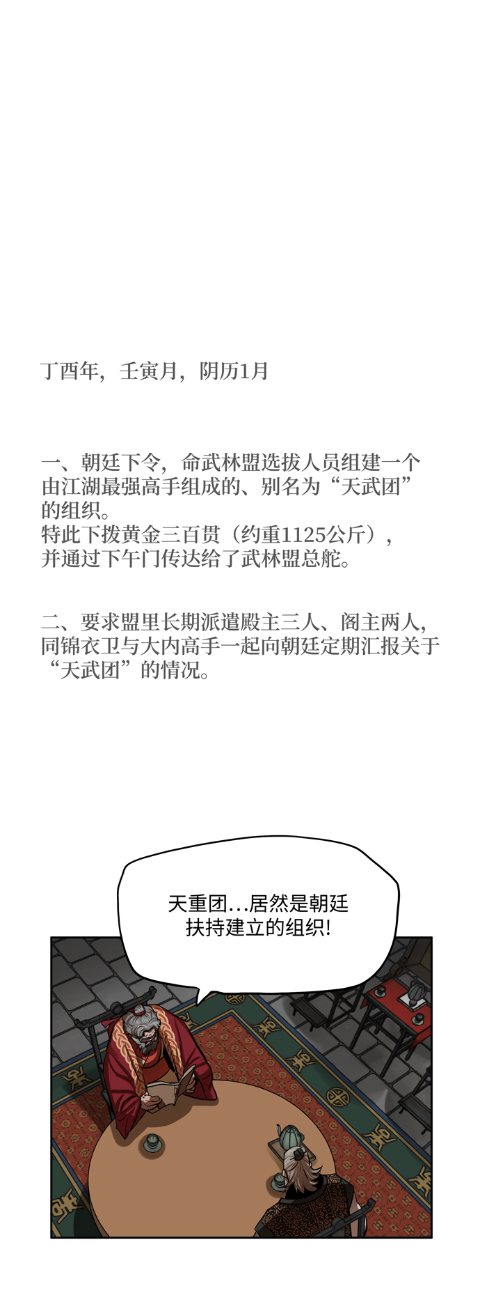 第132话21