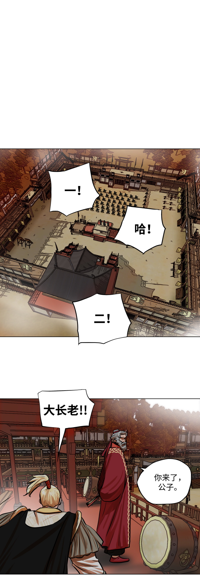第87话27