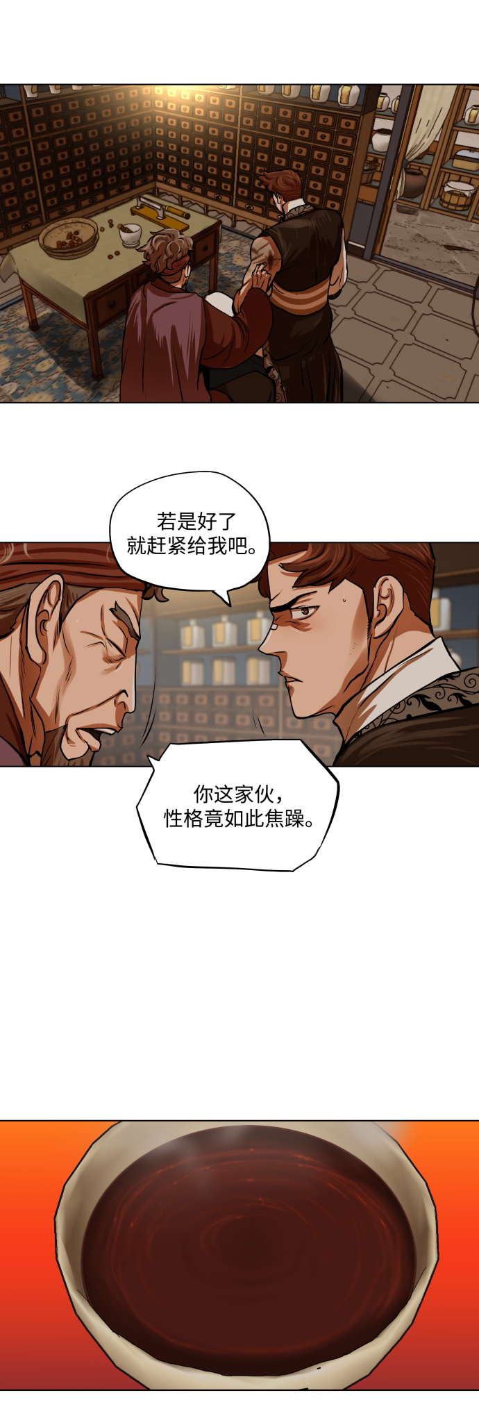 第112话10