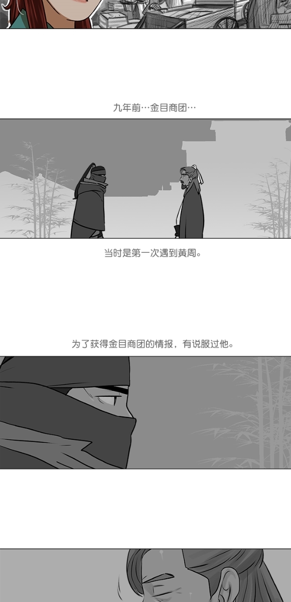 第24话30