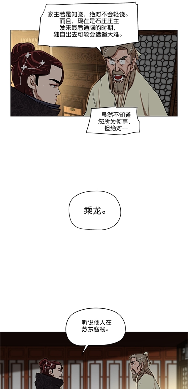 第8话23