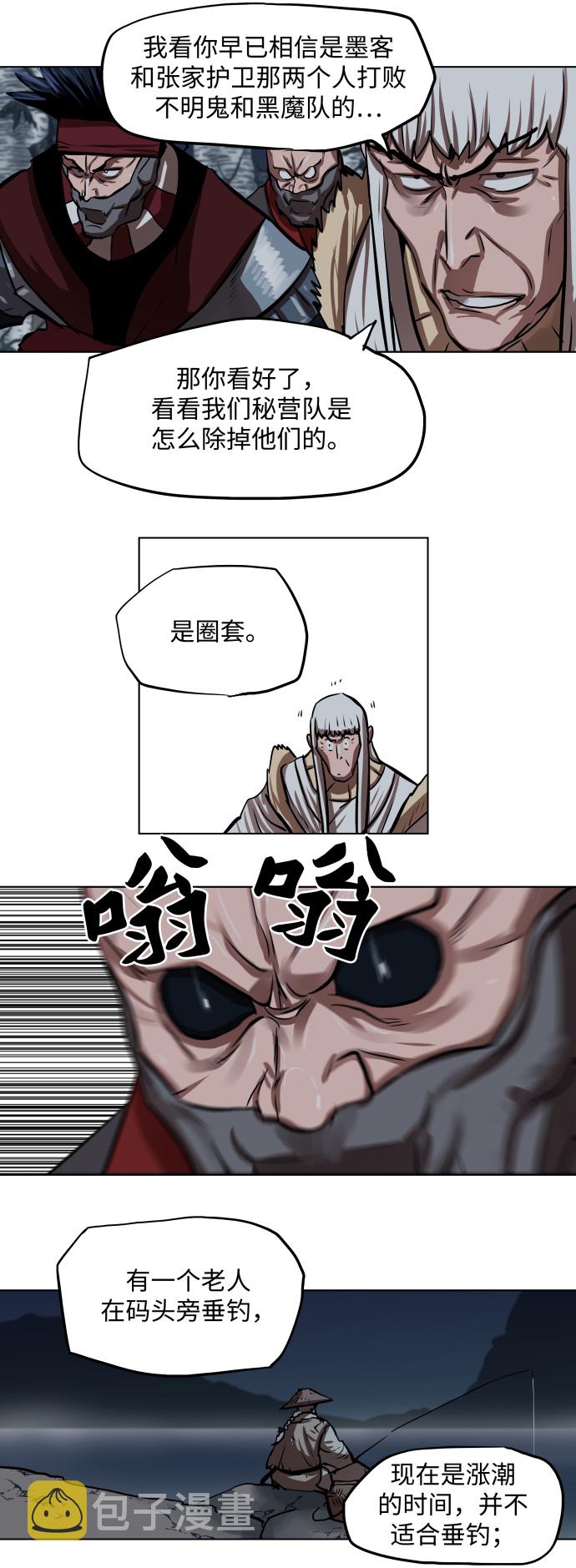 第110话33