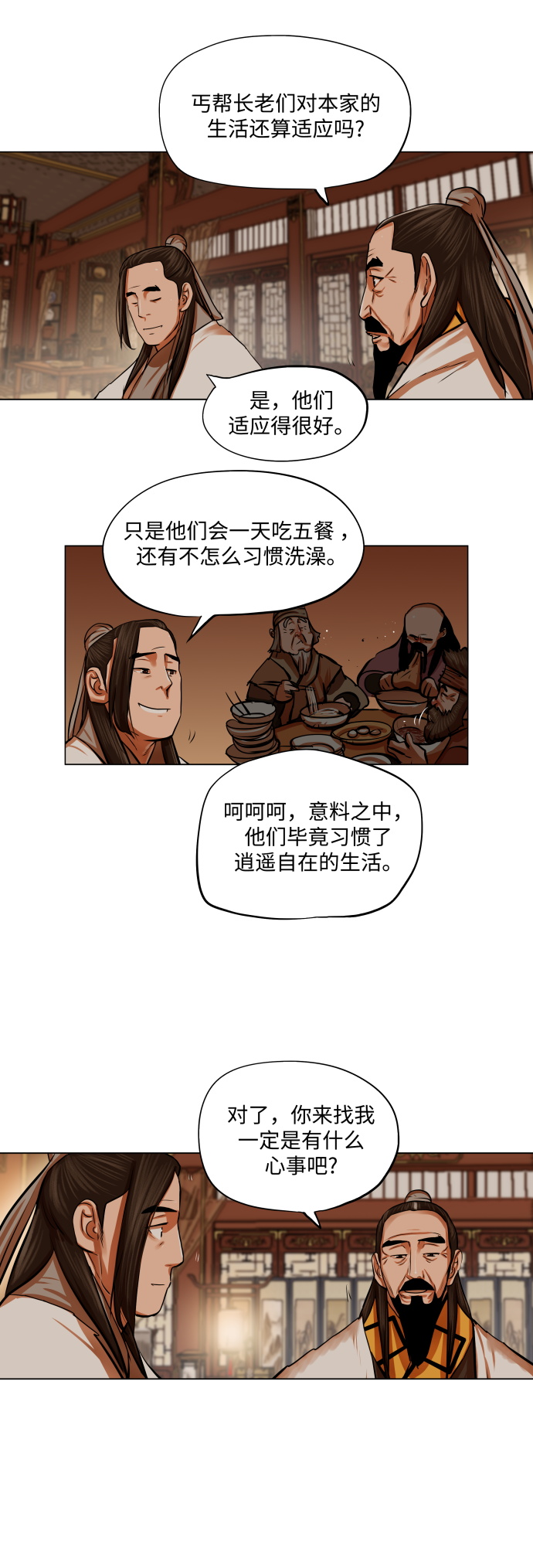 第95话2