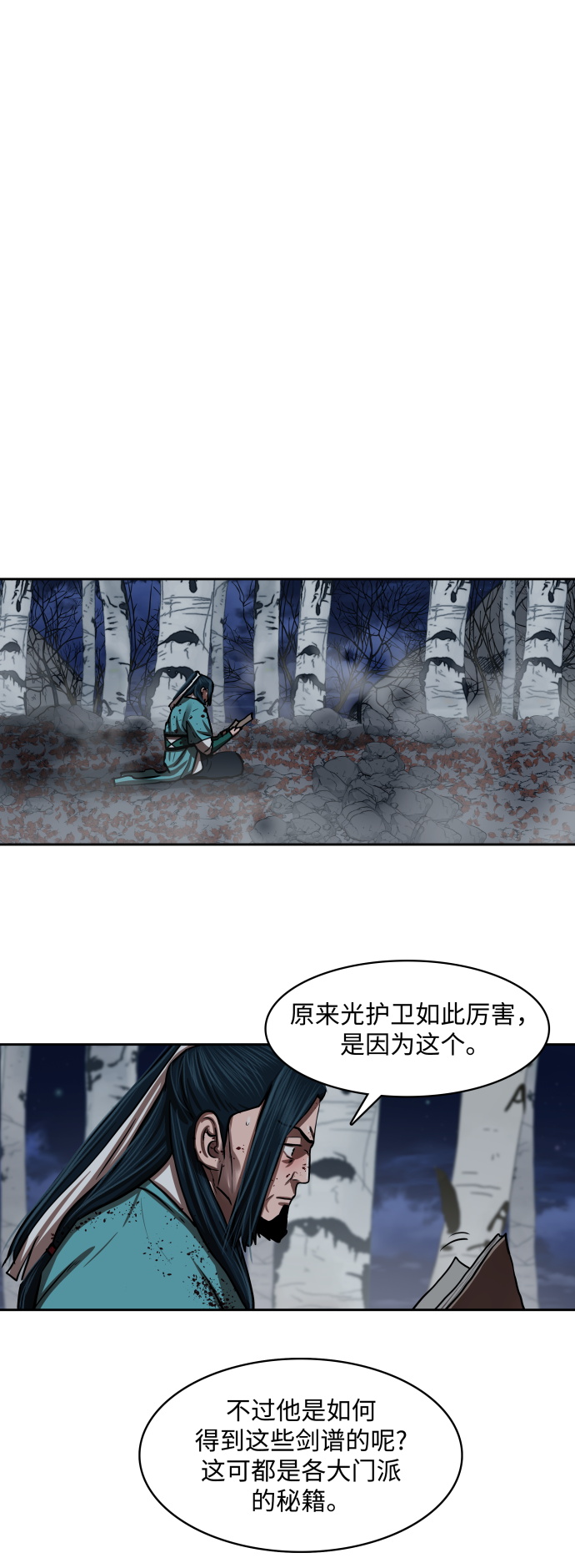 第137话20
