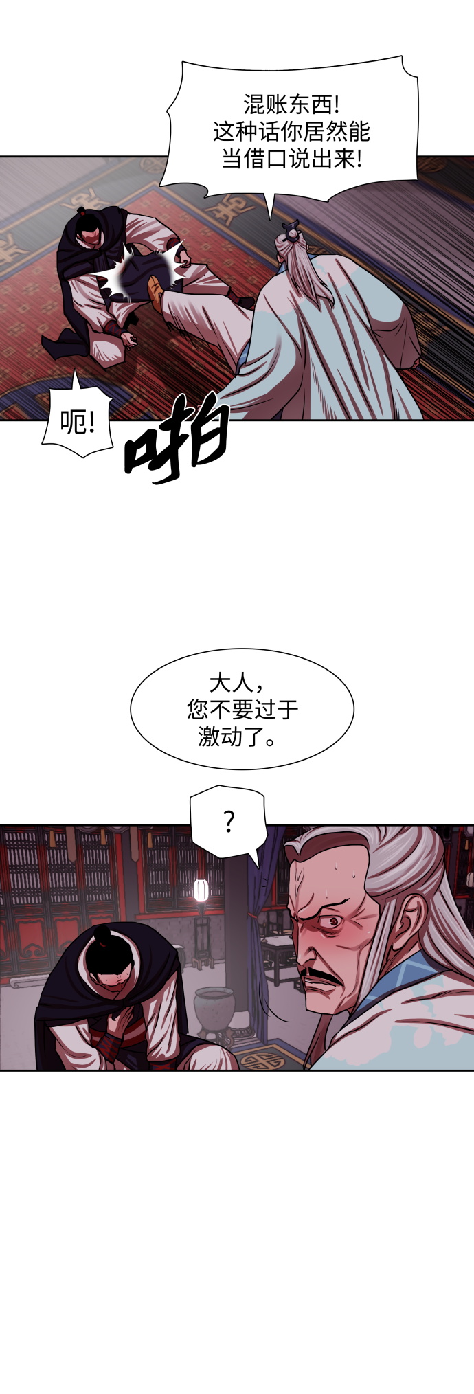 第143话7