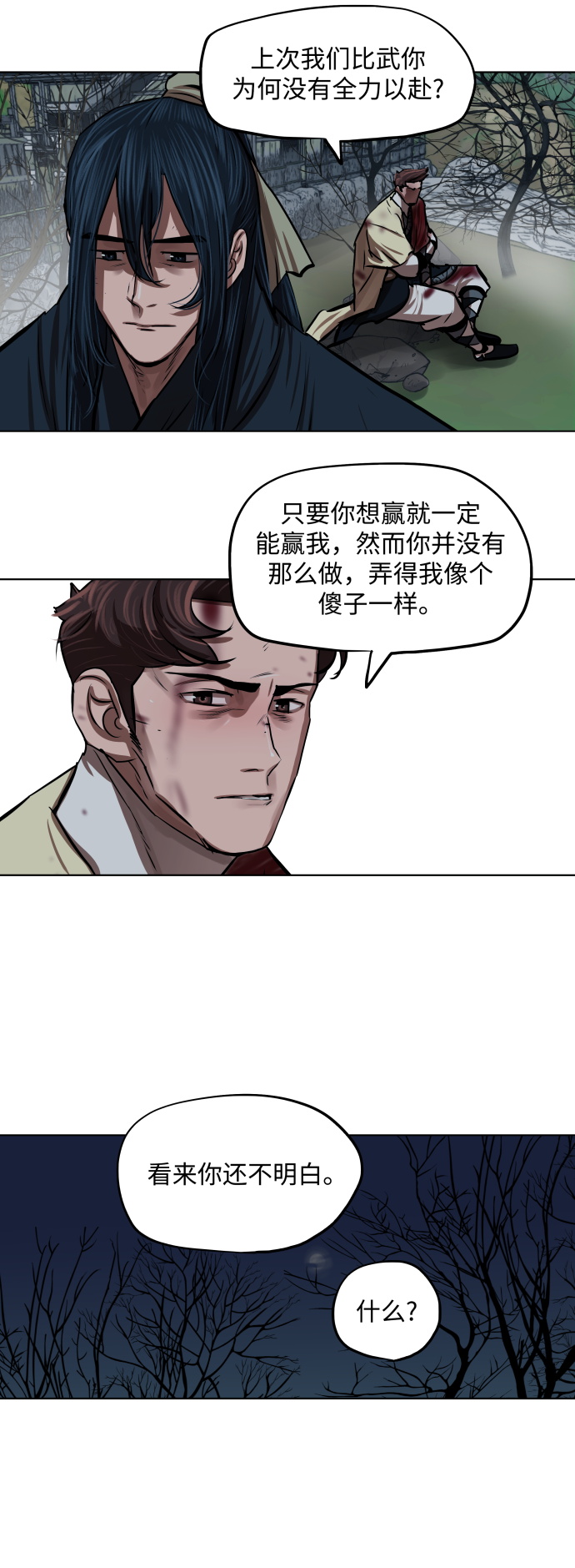 第110话27