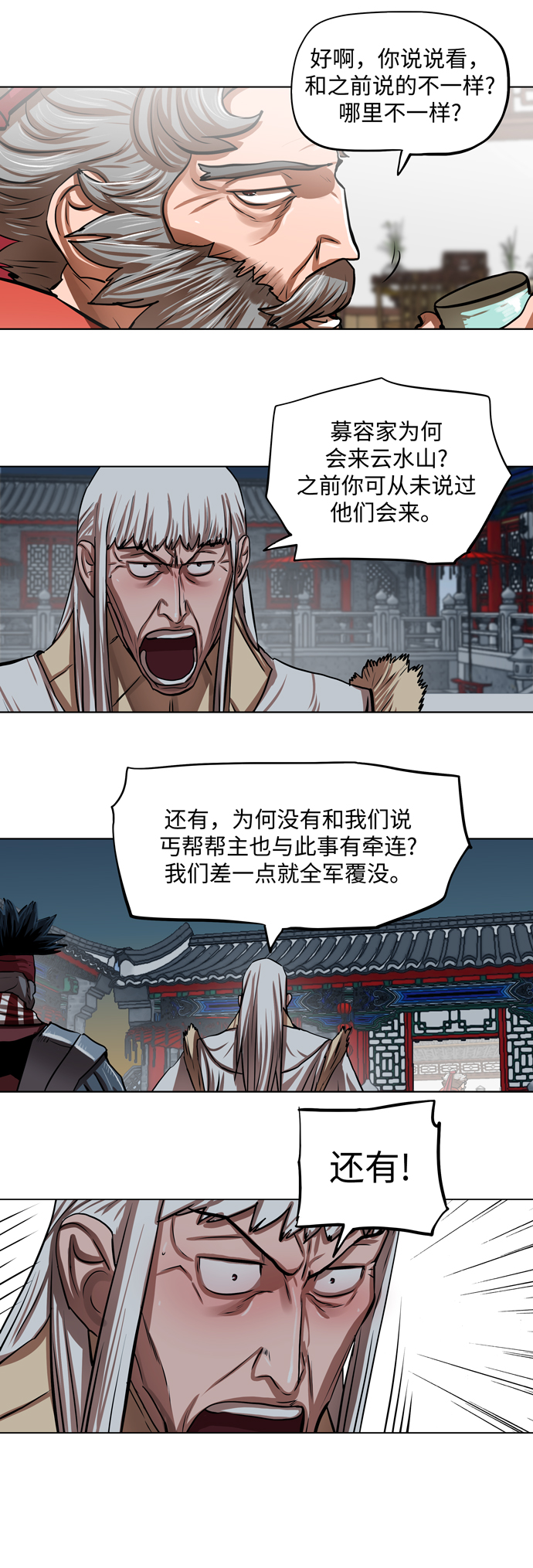 第112话17