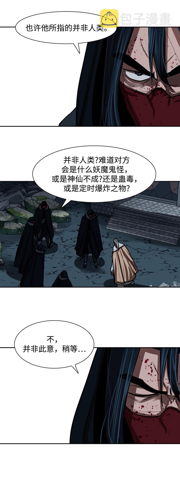 第167话25