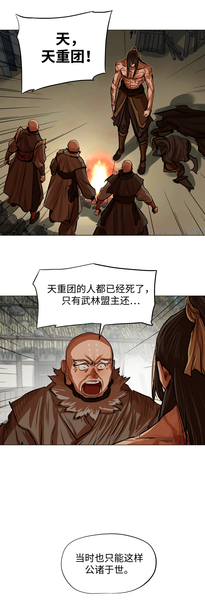 第90话37
