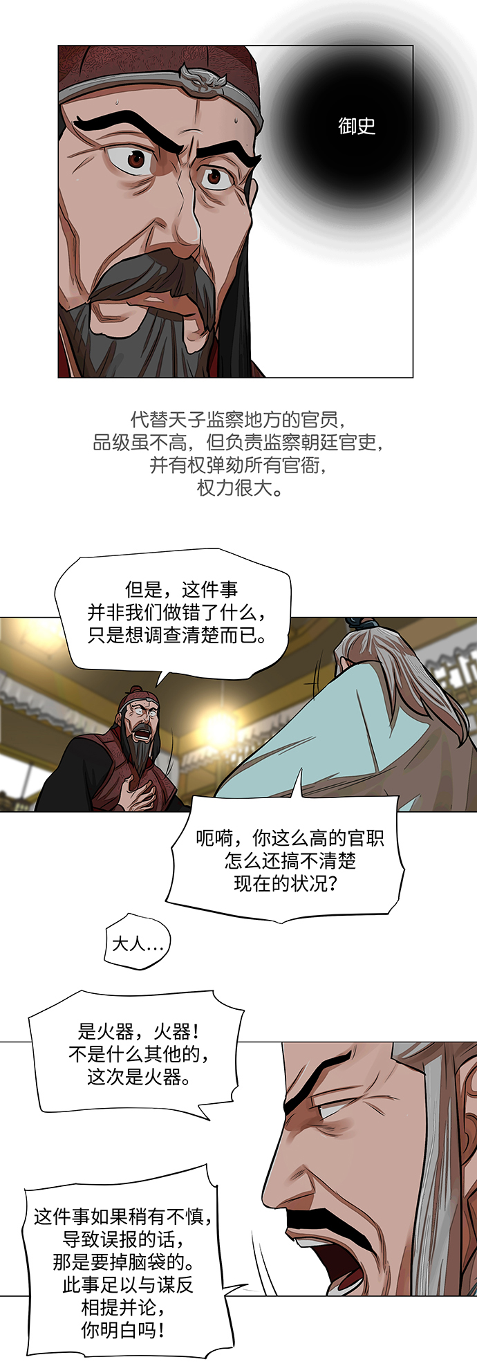 第61话23