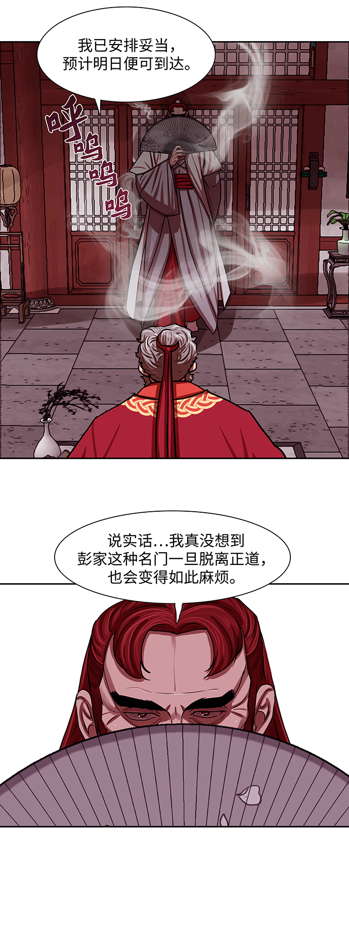 第163话29