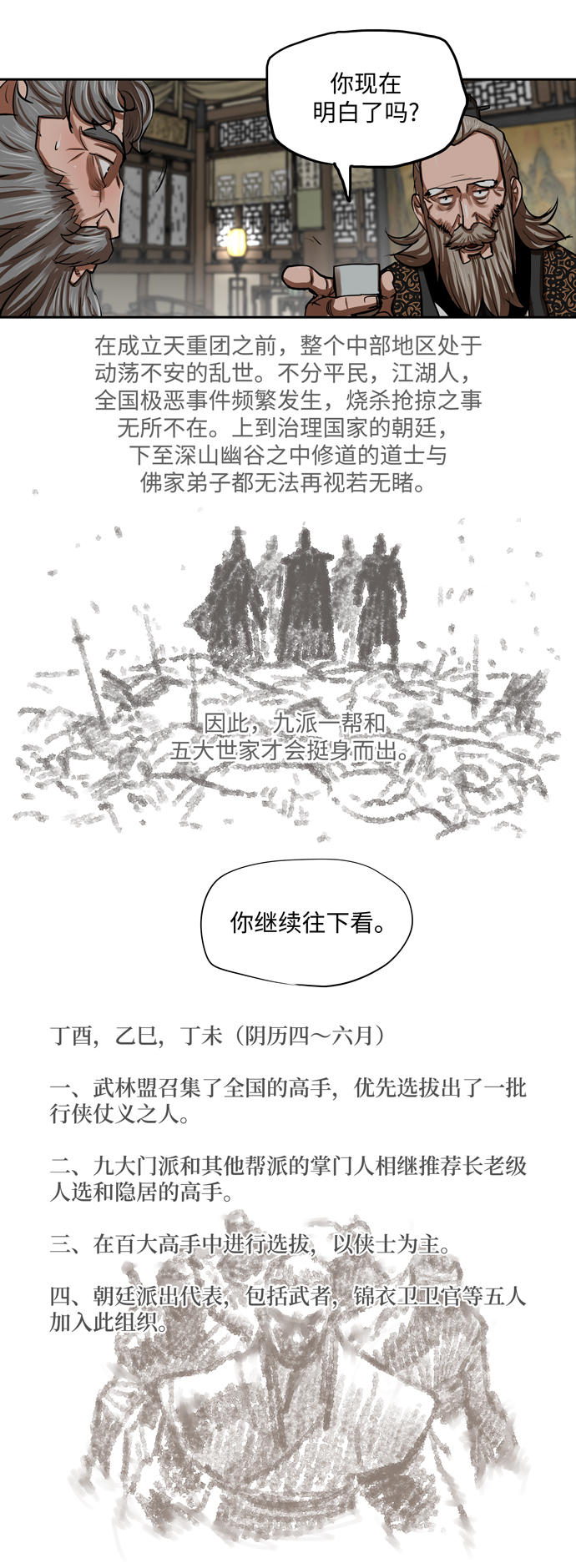 第132话24