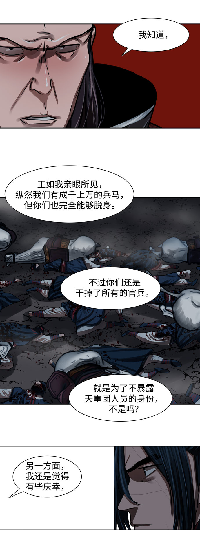 第159话33