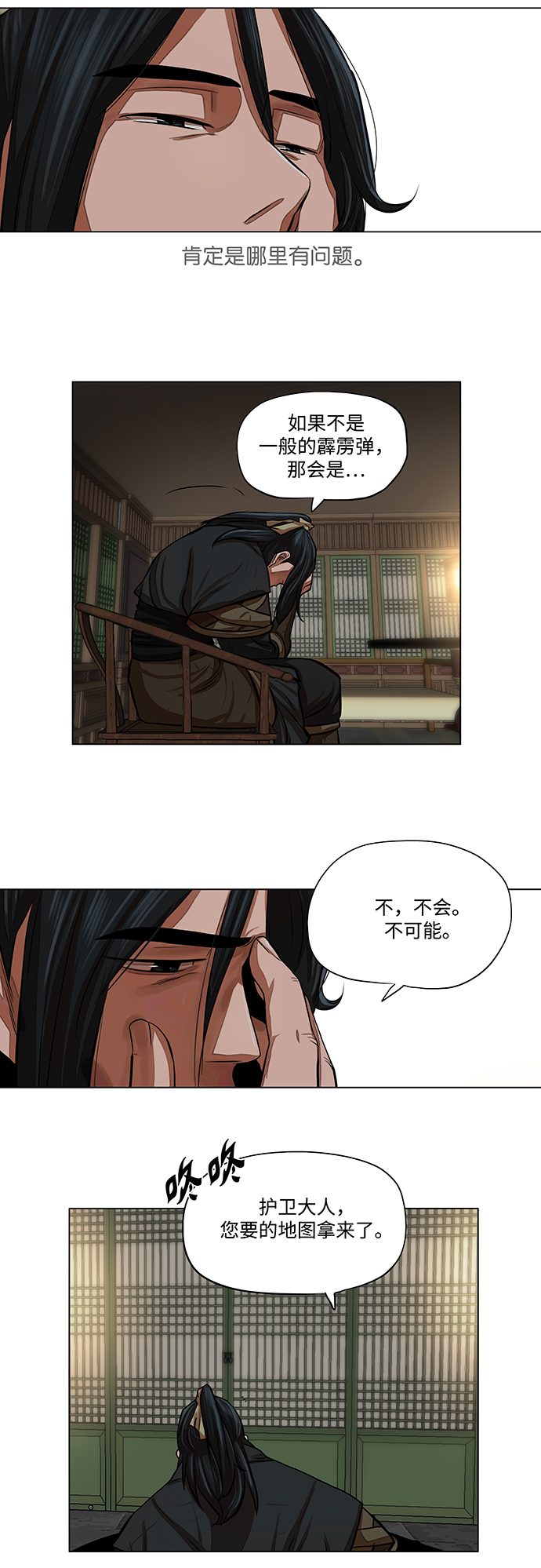 第60话20