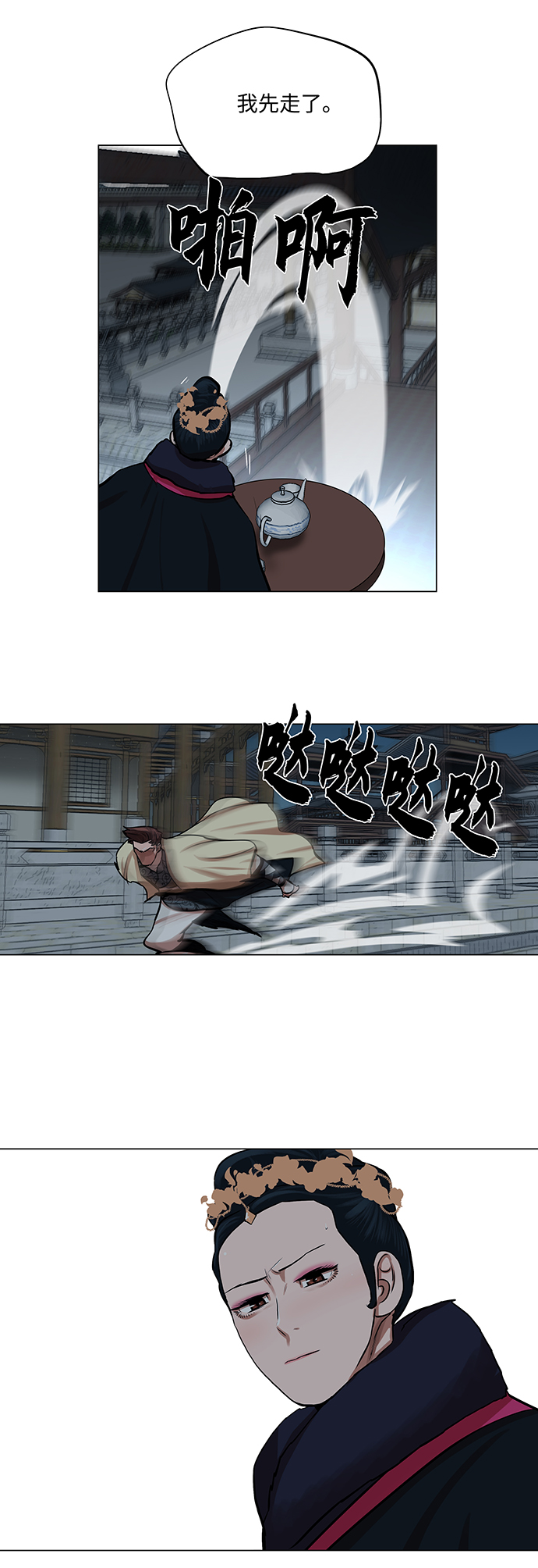 第73话12