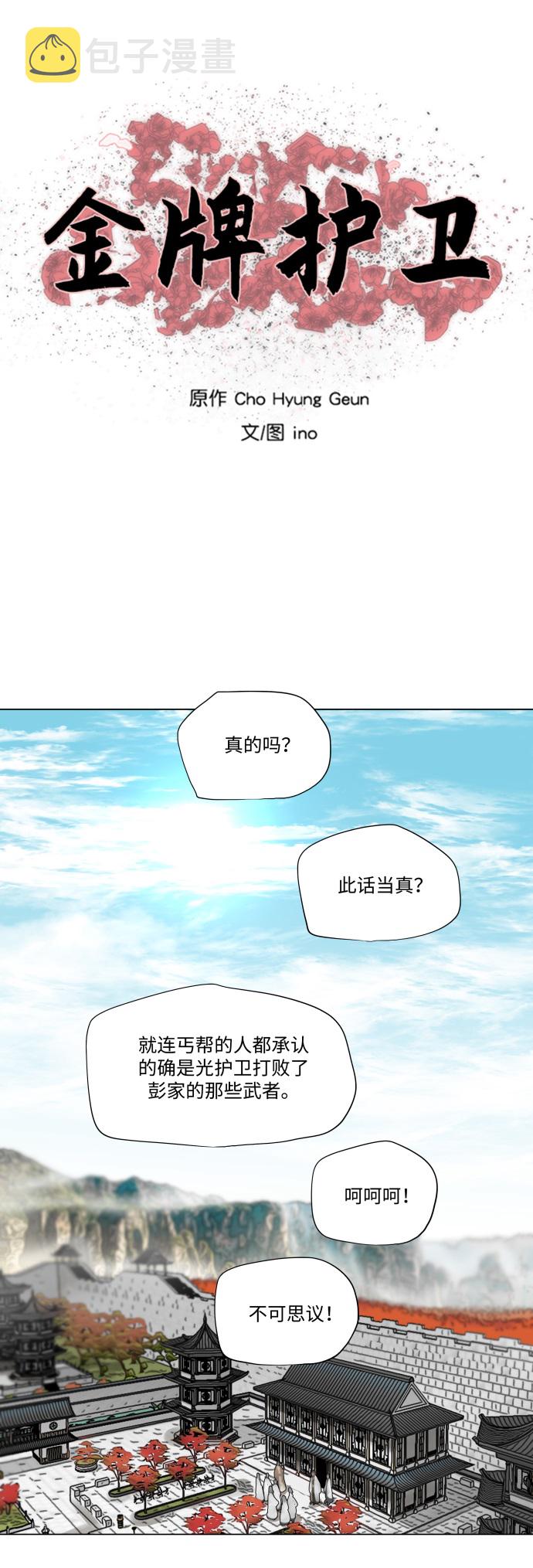 第91话1