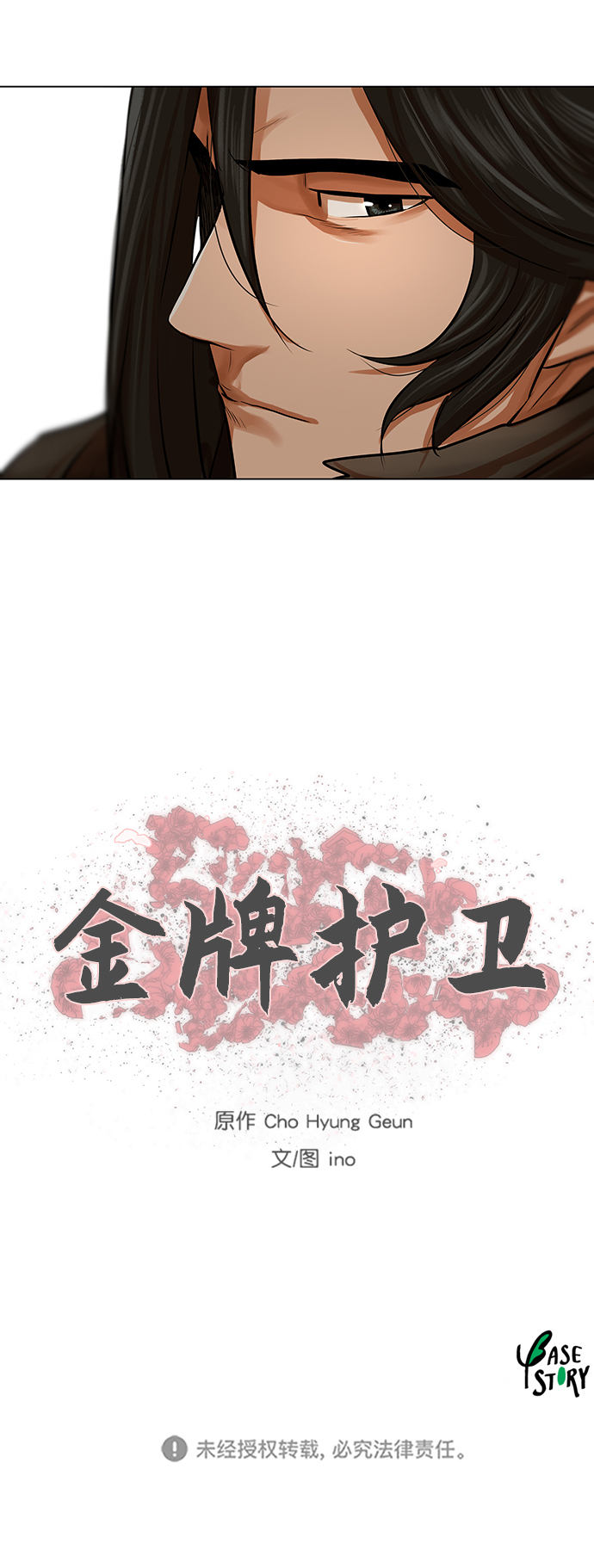 第69话28