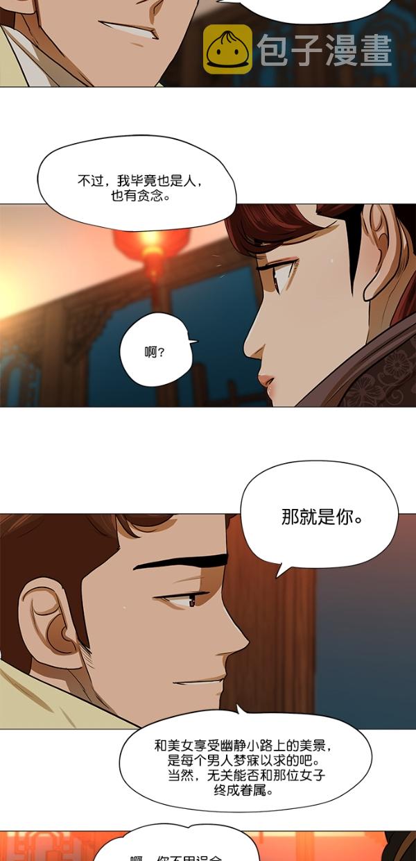 第14话29