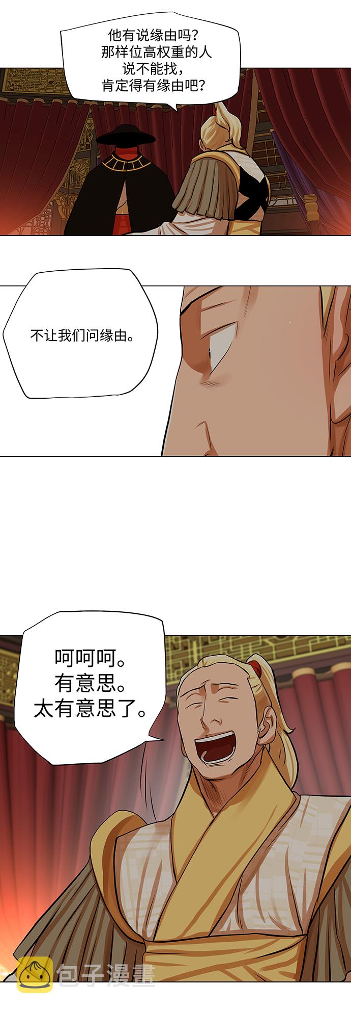 第67话21