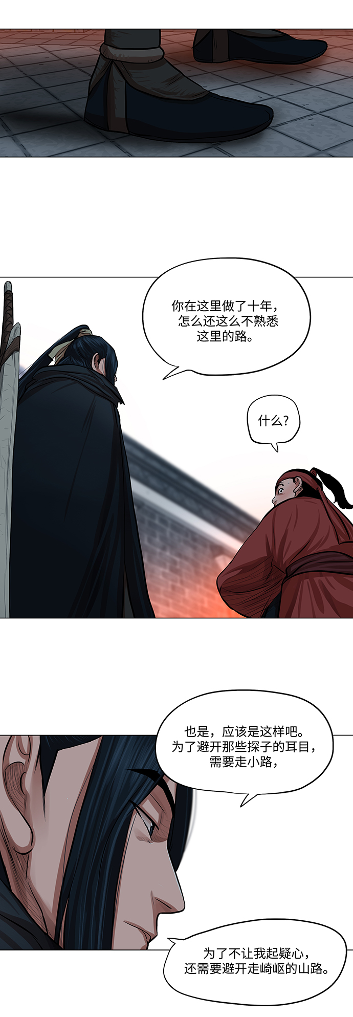 第73话33