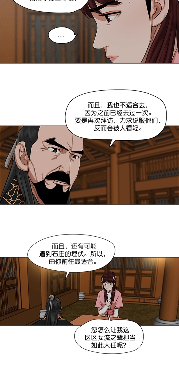 第36话4