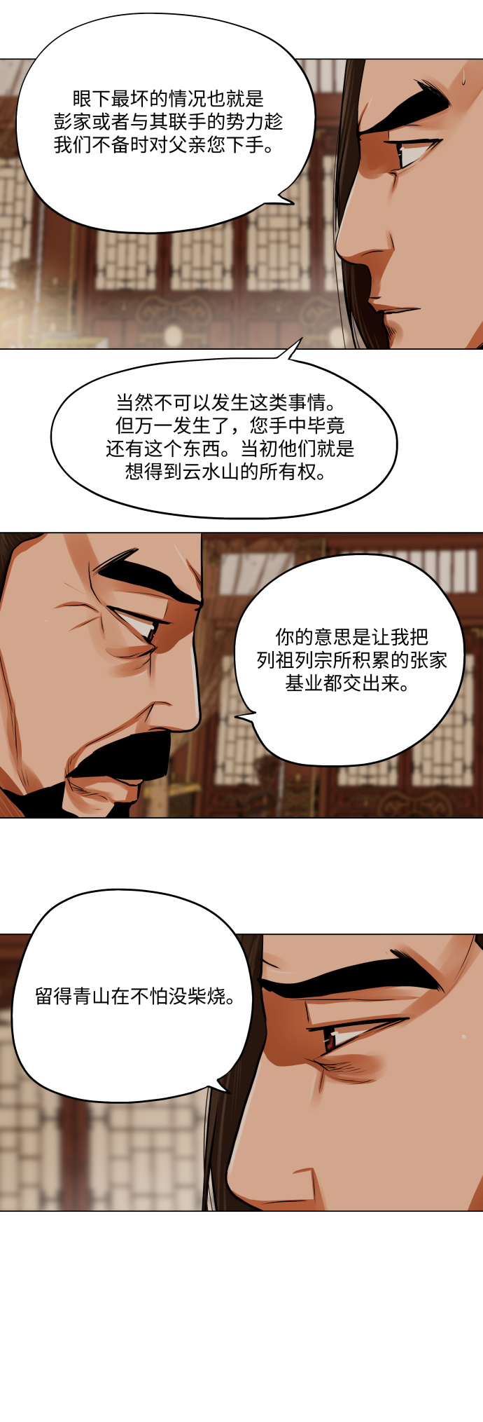 第95话5