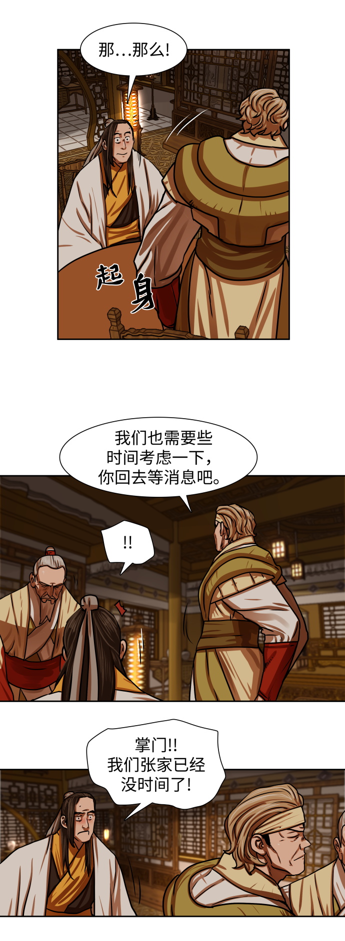 第151话16