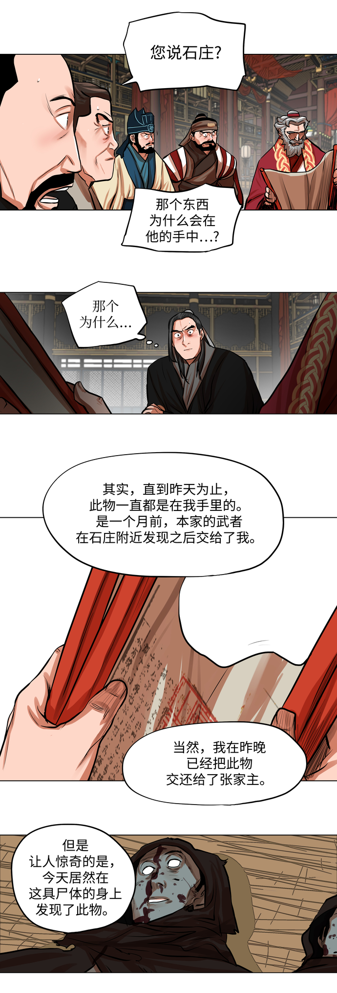 第78话3