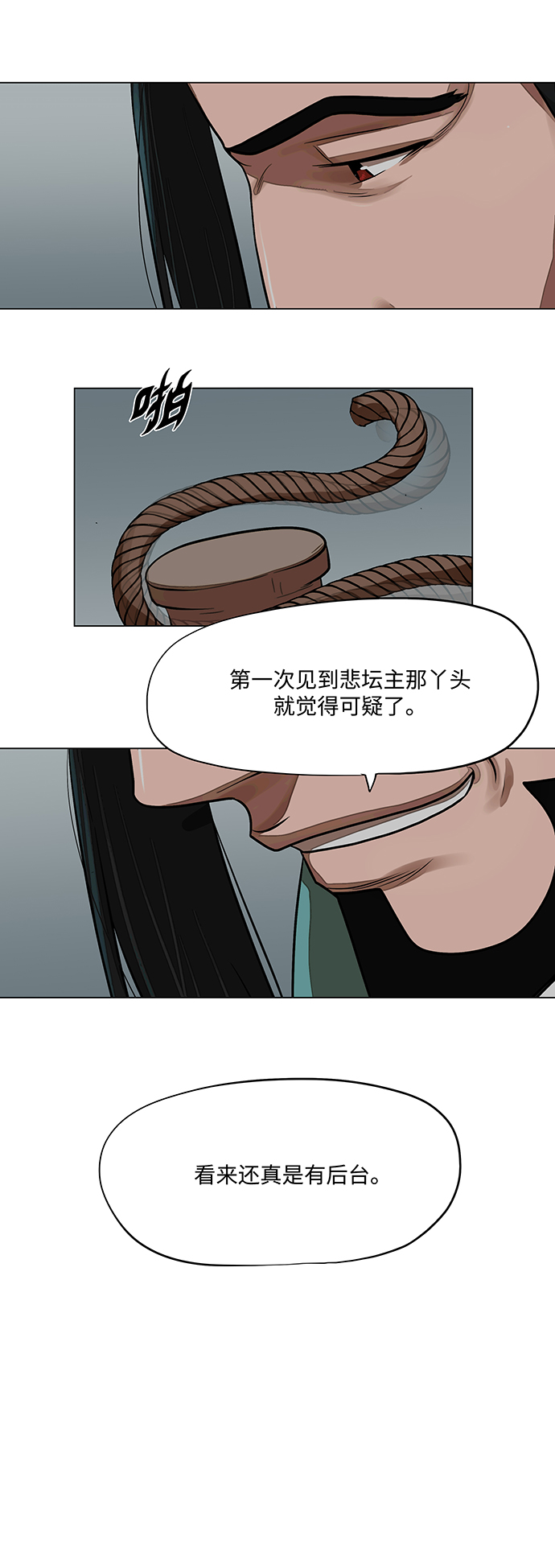 第59话18