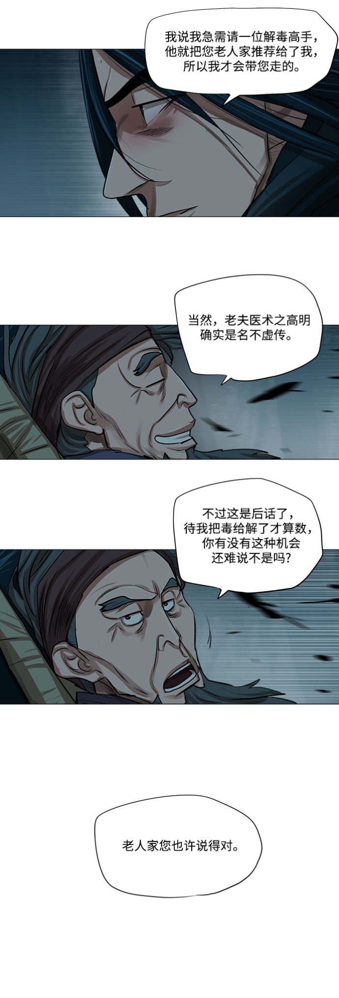 第81话8