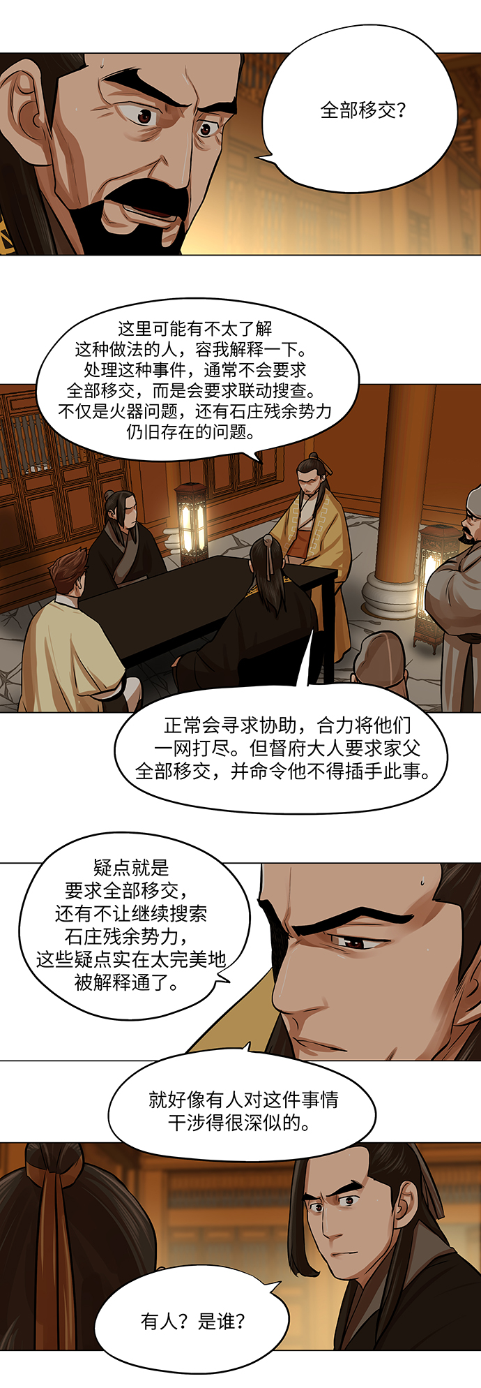 第64话23