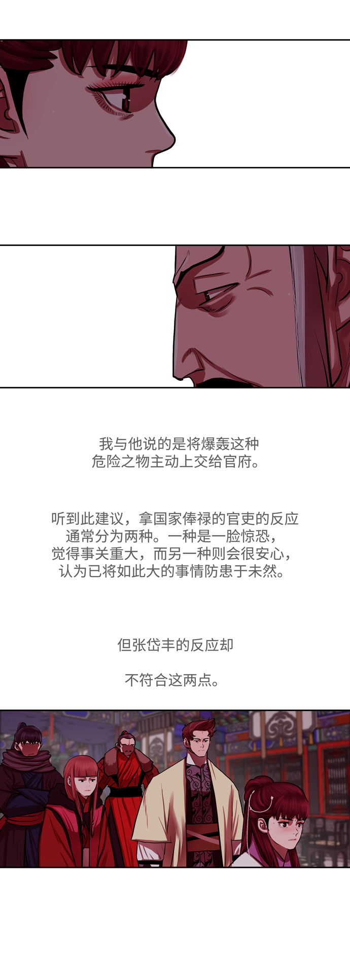 第132话17
