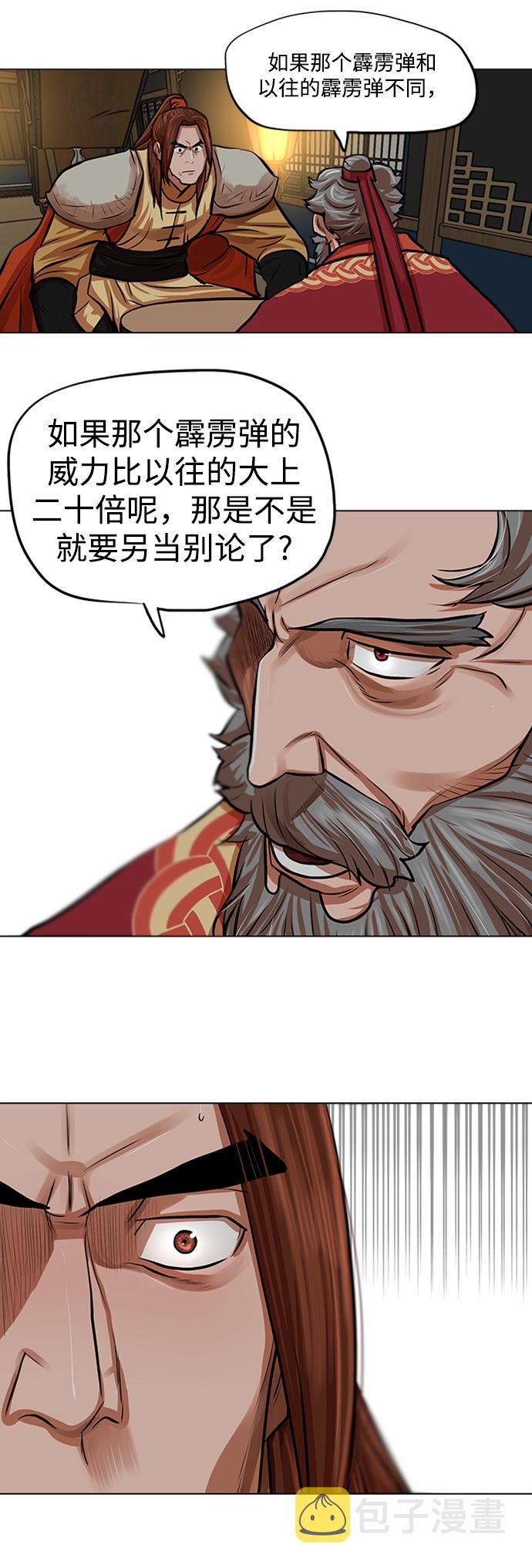 第85话27