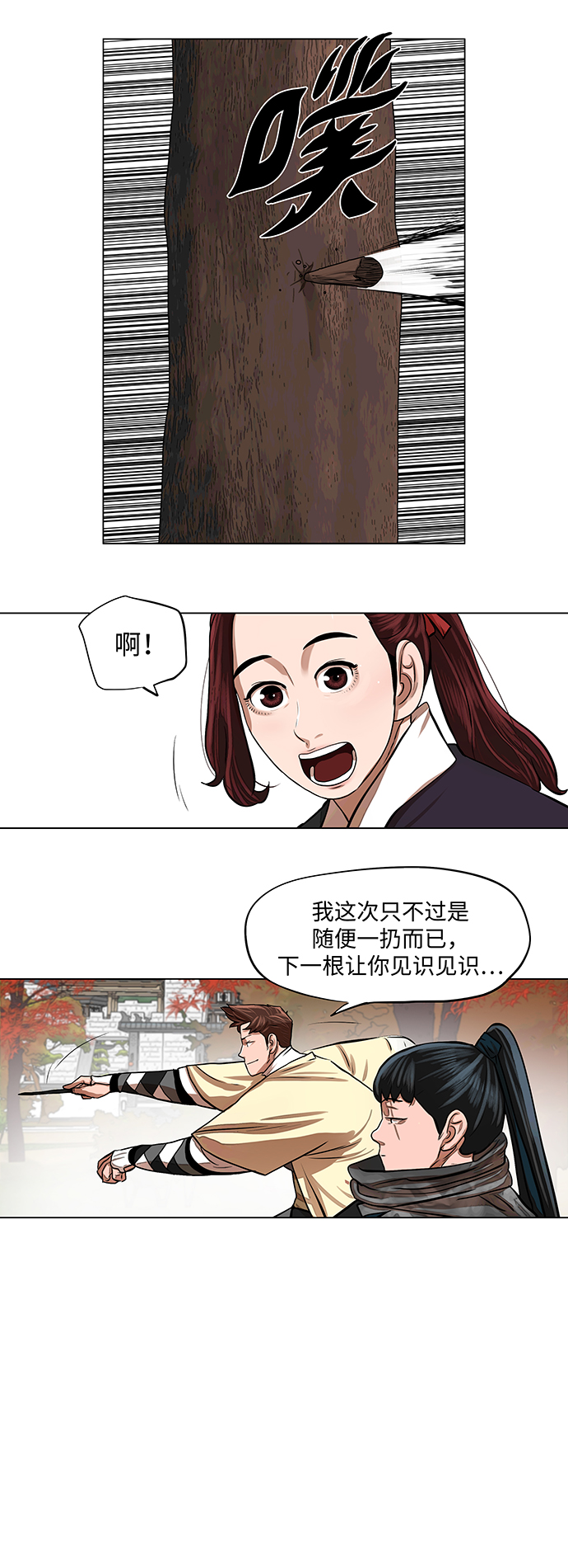 第63话6