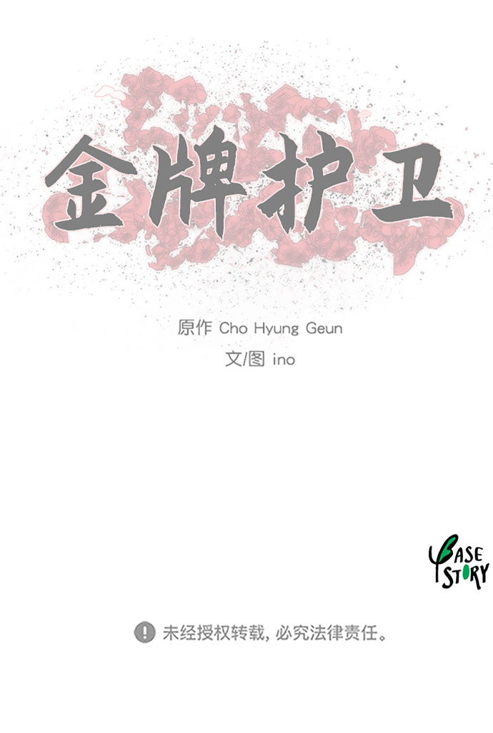 第133话45
